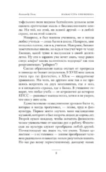 Камасутра книжника — изображение 7