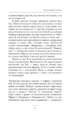 Камасутра книжника — изображение 8