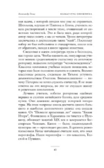 Камасутра книжника — изображение 9