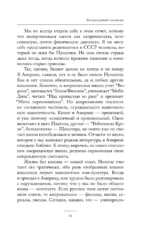 Камасутра книжника — изображение 10