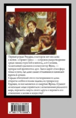 Приют Грез — изображение 2