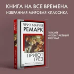 Приют Грез — изображение 3