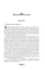 Тайлисан — изображение 2