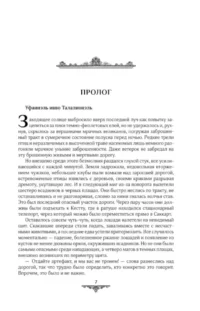 Тайлисан — Русская фантастика, фэнтези