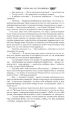 Тайлисан — изображение 10