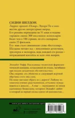 Узы крови — изображение 2
