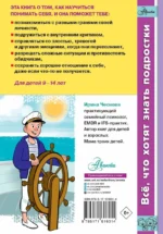 Как справляться с эмоциями, понимать себя и не давать в обиду — изображение 2