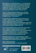 Охота. Популярный иллюстрированный гид — изображение 2
