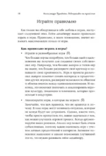 Геймдизайн на практике. Как начать зарабатывать — изображение 11