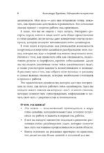 Геймдизайн на практике. Как начать зарабатывать — изображение 6