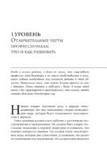 Геймдизайн на практике. Как начать зарабатывать — изображение 8