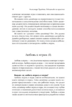 Геймдизайн на практике. Как начать зарабатывать — изображение 9