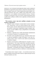 Геймдизайн на практике. Как начать зарабатывать — изображение 10