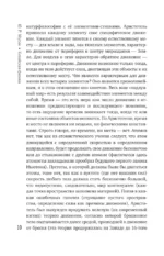 Китайская физика. Опережала ли традиционная наука Запад? — изображение 11