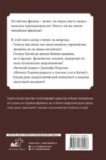 Китайская физика. Опережала ли традиционная наука Запад? — изображение 3