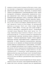 Китайская физика. Опережала ли традиционная наука Запад? — изображение 5