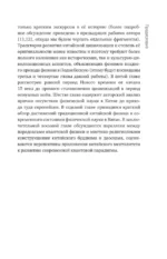 Китайская физика. Опережала ли традиционная наука Запад? — изображение 6
