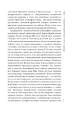 Китайская физика. Опережала ли традиционная наука Запад? — изображение 8