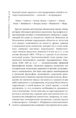 Китайская физика. Опережала ли традиционная наука Запад? — изображение 9