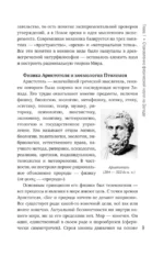 Китайская физика. Опережала ли традиционная наука Запад? — изображение 10