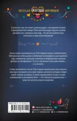 Казя теперь труп — изображение 2