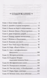 Казя теперь труп — изображение 4