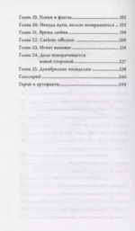 Казя теперь труп — изображение 5