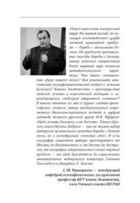 Болинет. Метод, который подарит вам жизнь без телесной боли! — Здоровье и его профилактика