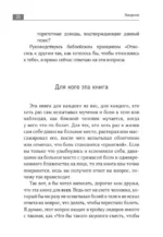 Болинет. Метод, который подарит вам жизнь без телесной боли! — изображение 3