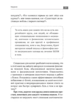 Болинет. Метод, который подарит вам жизнь без телесной боли! — изображение 4