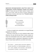 Болинет. Метод, который подарит вам жизнь без телесной боли! — изображение 6