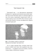 Болинет. Метод, который подарит вам жизнь без телесной боли! — изображение 7