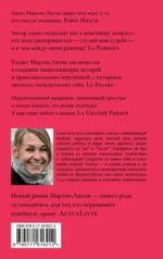 Мне надо кое в чем тебе признаться — изображение 2