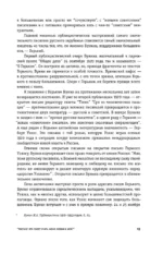 Чувствую себя очень зыбко... — изображение 11