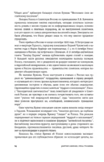 Чувствую себя очень зыбко... — изображение 12