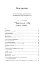 Чувствую себя очень зыбко... — изображение 4