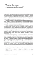 Чувствую себя очень зыбко... — изображение 7