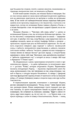 Чувствую себя очень зыбко... — изображение 8