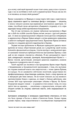 Чувствую себя очень зыбко... — изображение 9