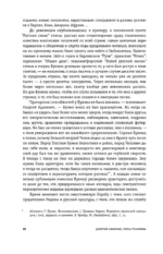 Чувствую себя очень зыбко... — изображение 10