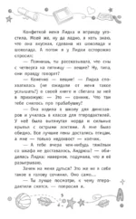 Детективы из 4 А. Птеродактили и Пушкин — изображение 5