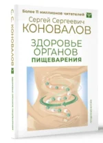 Здоровье органов пищеварения — изображение 3