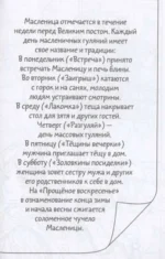 Банзай! Традиционные и фанатские фестивали мира: в стиле манга — изображение 2
