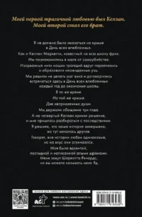 Милый яд — Современная зарубежная литература