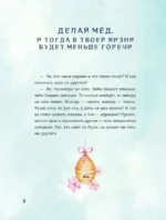 Путь в Страну Мудрости. Энергии Дзен для самоисцеления, созидания и равновесия — изображение 3