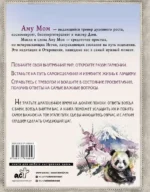 Путь в Страну Мудрости. Энергии Дзен для самоисцеления, созидания и равновесия — изображение 5