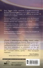 Фол последней надежды — изображение 2