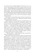 Продажное королевство — изображение 7