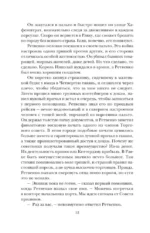 Продажное королевство — изображение 8