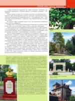 Кавказ. Предгорья — изображение 16